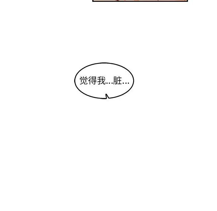 亲爱的你-Liebling!第52话