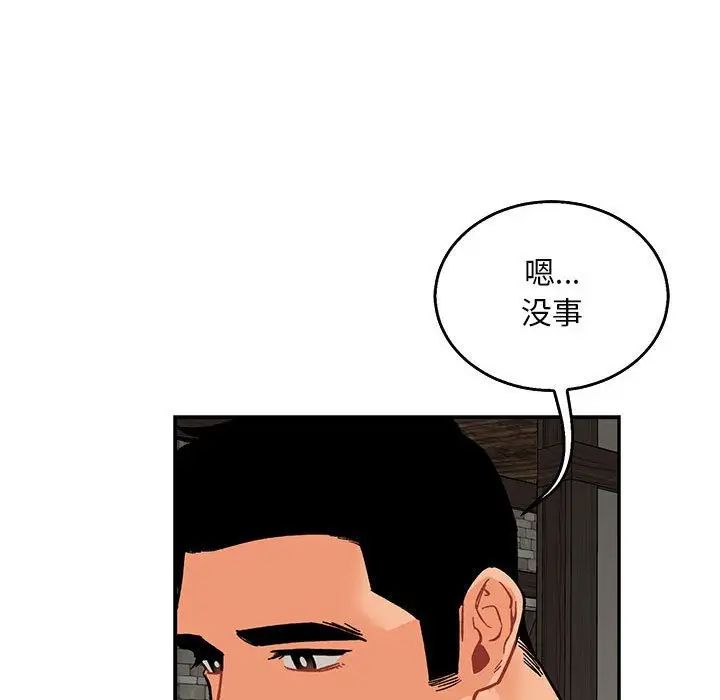 亲爱的你-Liebling！第52话