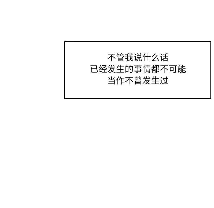 亲爱的你-Liebling!第52话