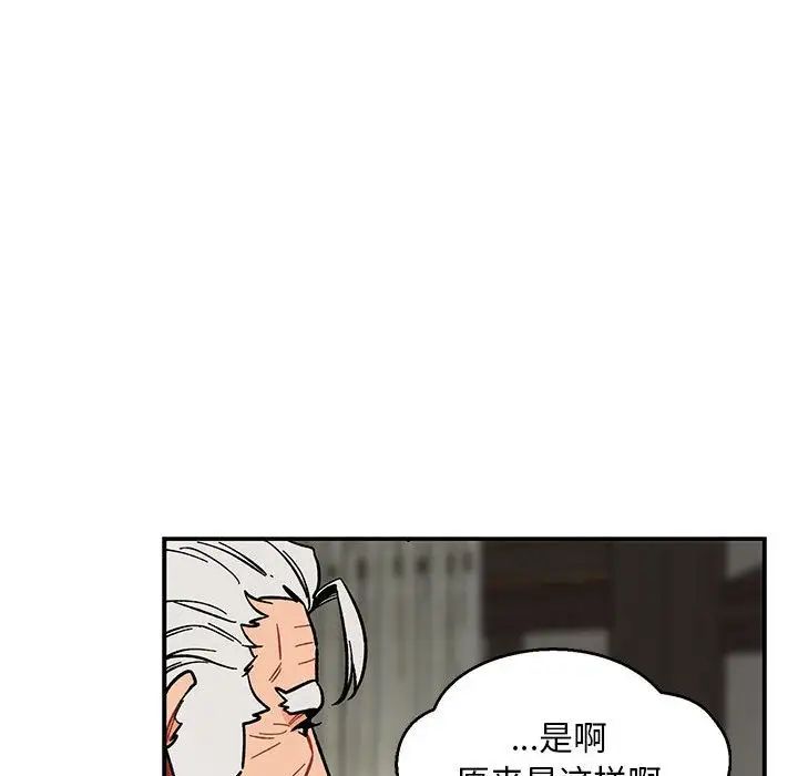 亲爱的你-Liebling!第52话