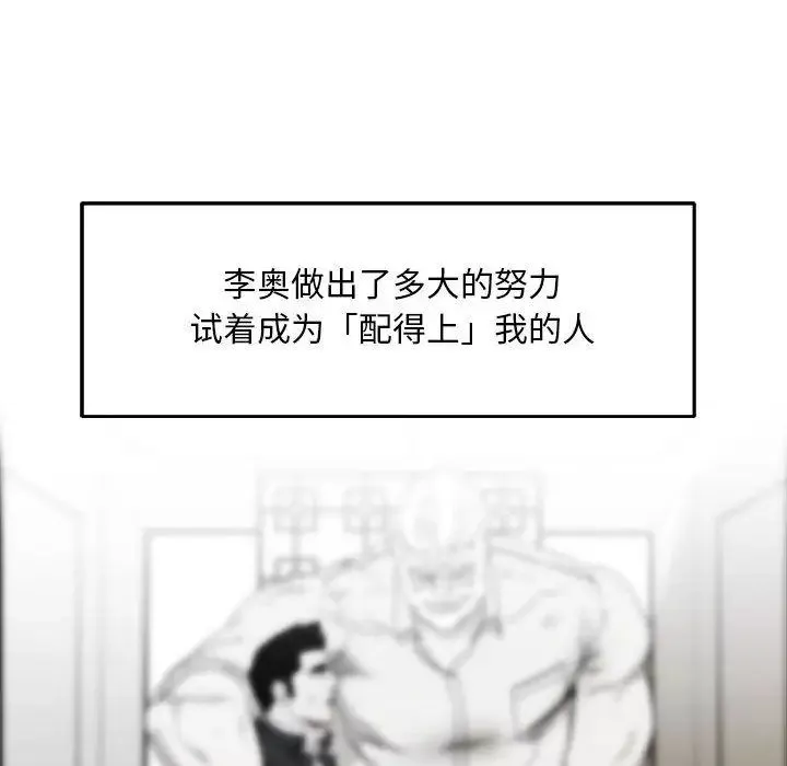 亲爱的你-Liebling！-第52话 - 图片 144