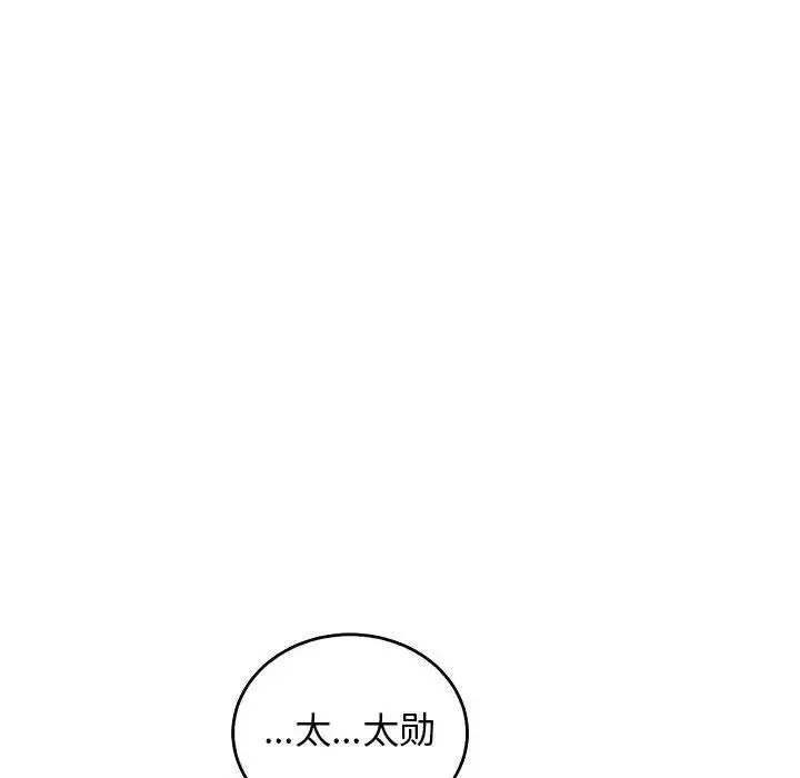 亲爱的你-Liebling！-第52话 - 图片 146