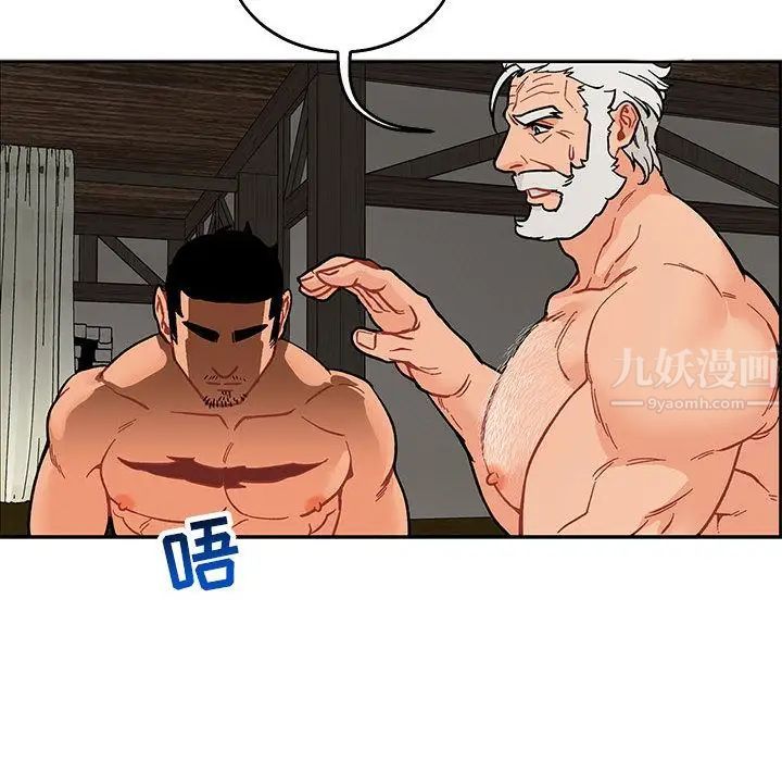 亲爱的你-Liebling!第52话