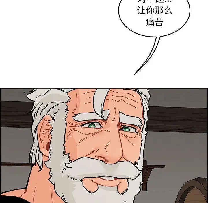 亲爱的你-Liebling!第52话