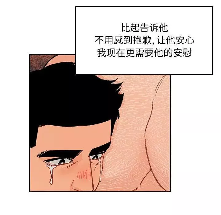 亲爱的你-Liebling！-第52话 - 图片 152