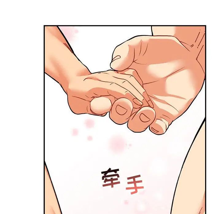 亲爱的你-Liebling!第52话