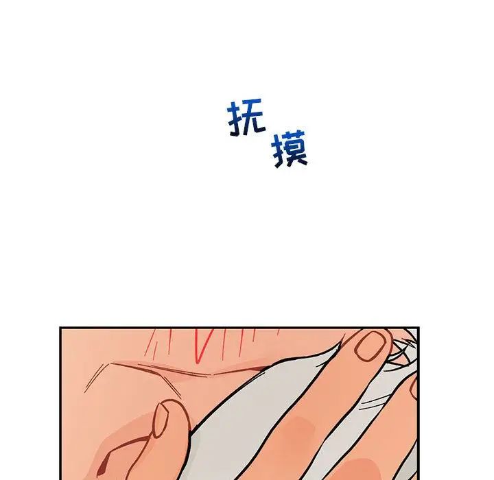 亲爱的你-Liebling!第52话