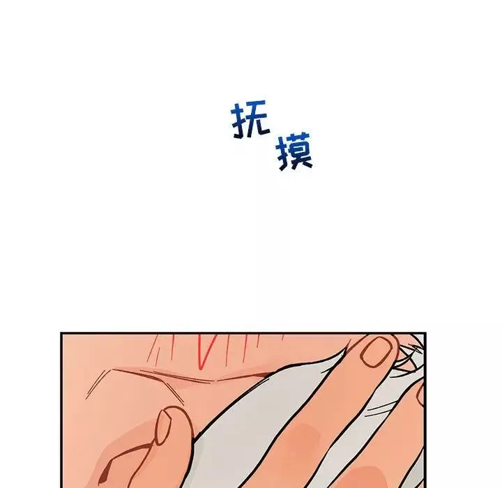 親愛的你-Liebling！第52話