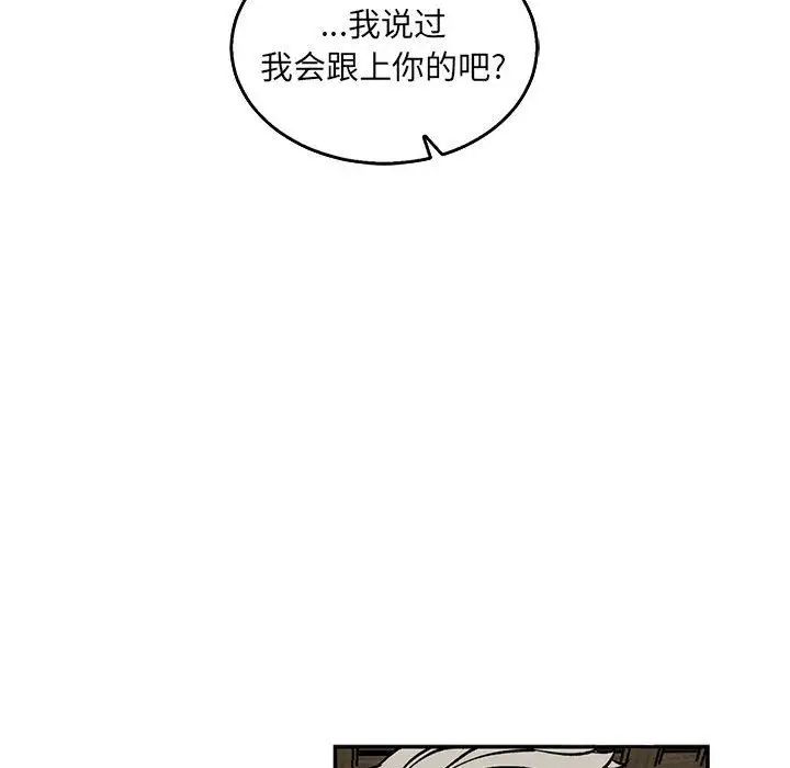 親愛的你-Liebling！第52話