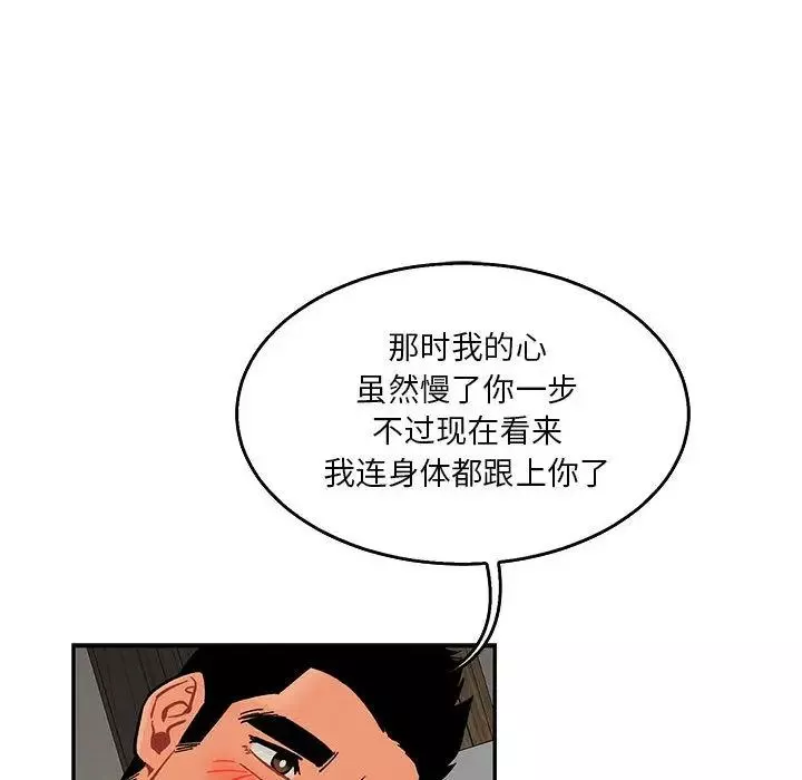 亲爱的你-Liebling！-第52话 - 图片 171