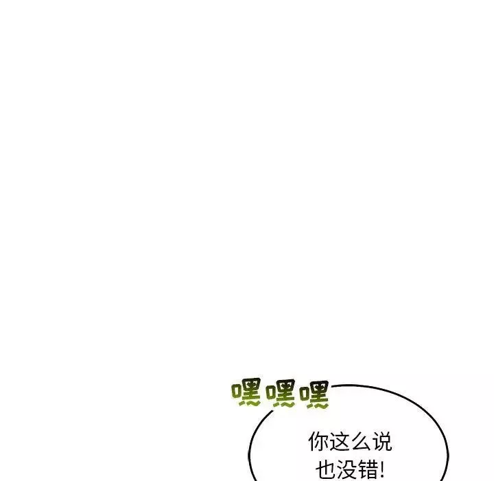 亲爱的你-Liebling！-第52话 - 图片 173