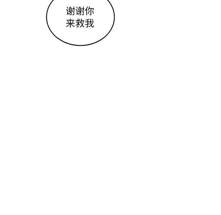 亲爱的你-Liebling！-第52话 - 图片 175