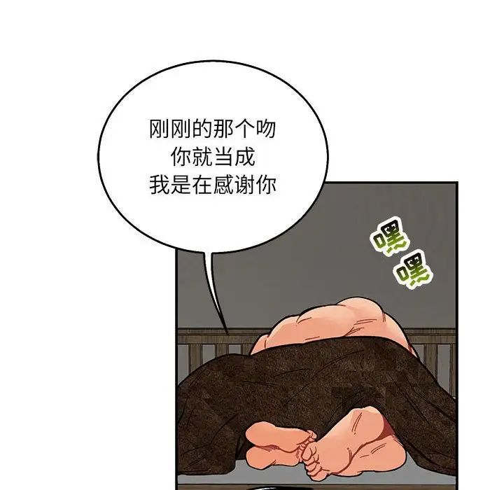 亲爱的你-Liebling！第52话