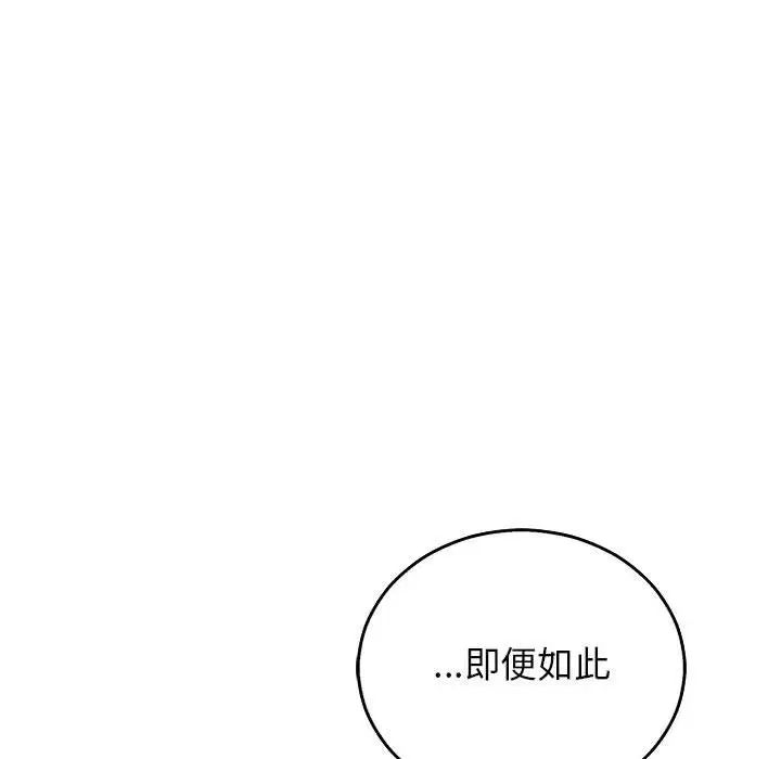 亲爱的你-Liebling!第52话