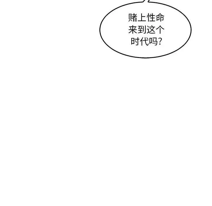 亲爱的你-Liebling！-第52话 - 图片 185