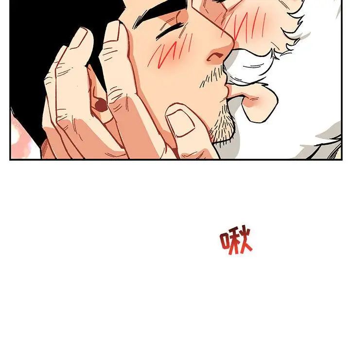 亲爱的你-Liebling！第52话