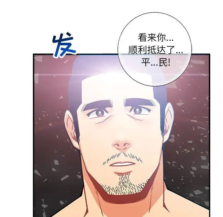 亲爱的你-Liebling！第52话