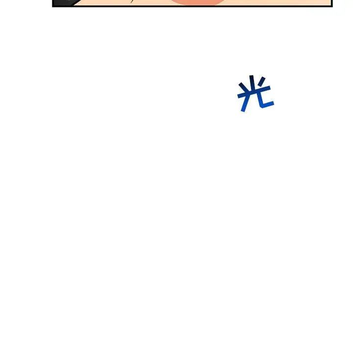 亲爱的你-Liebling!第52话