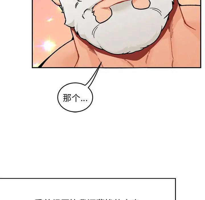 亲爱的你-Liebling！第52话