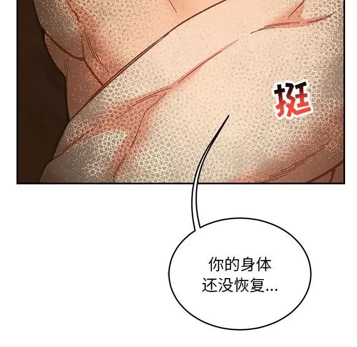 親愛的你-Liebling！第52話