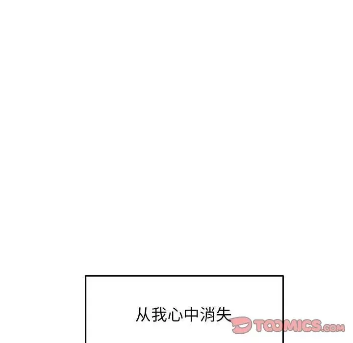 親愛的你-Liebling！第52話