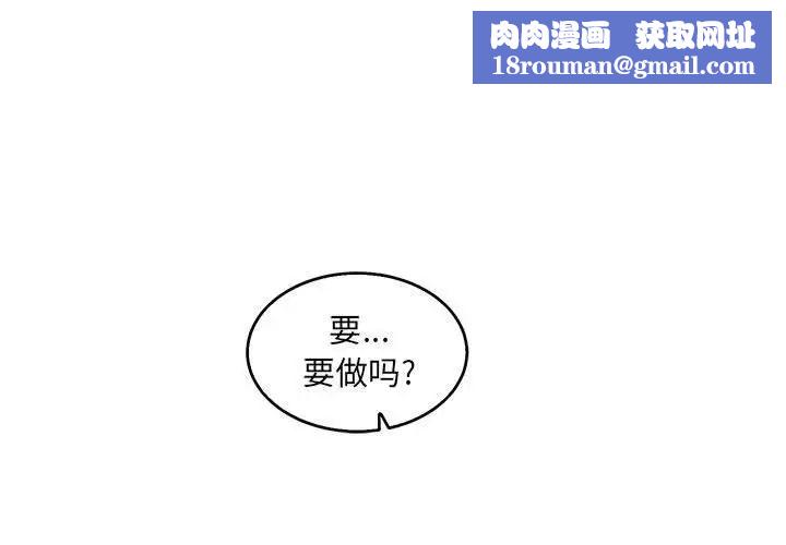 亲爱的你-Liebling!第53话