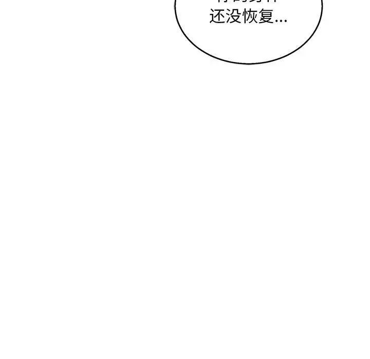 亲爱的你-Liebling!第53话