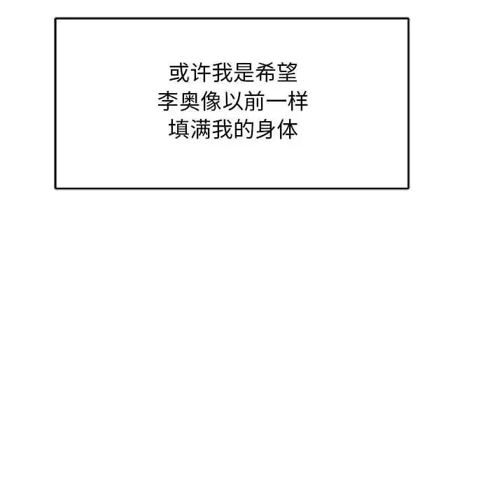 亲爱的你-Liebling！-第53话 - 图片 10
