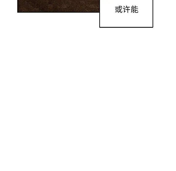 亲爱的你-Liebling！第53话