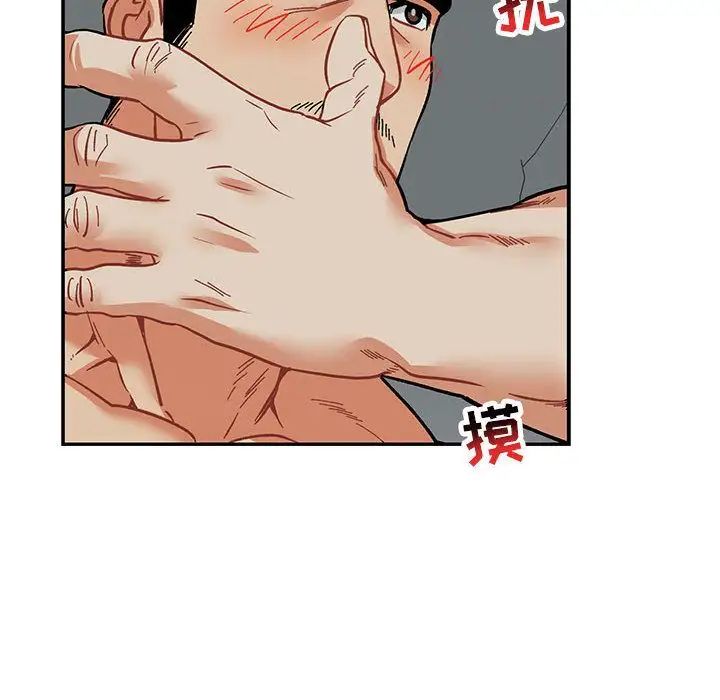 亲爱的你-Liebling!第53话