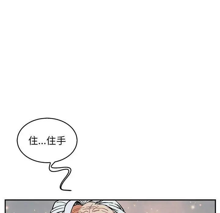 亲爱的你-Liebling！-第53话 - 图片 43
