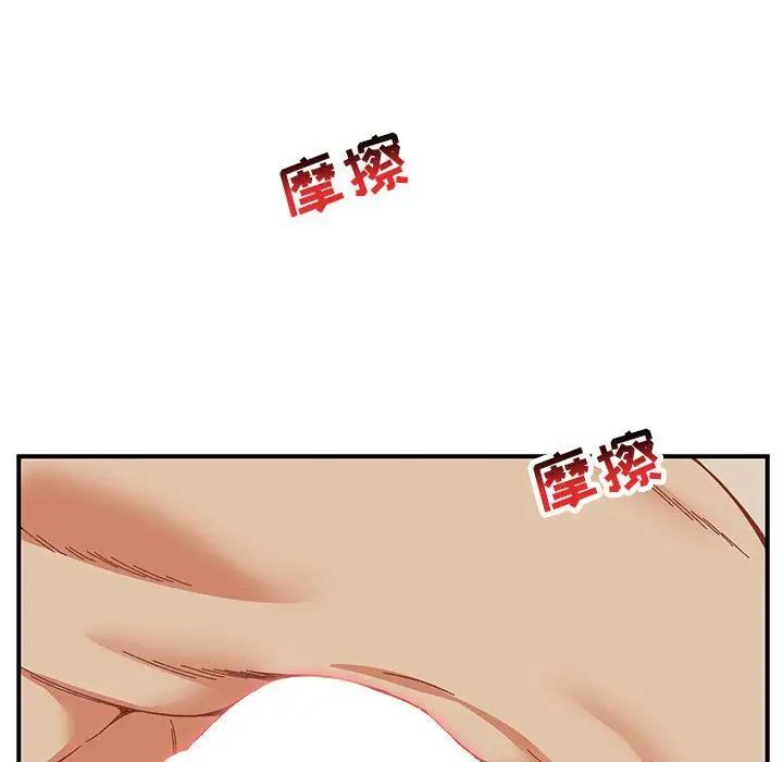 亲爱的你-Liebling!第53话