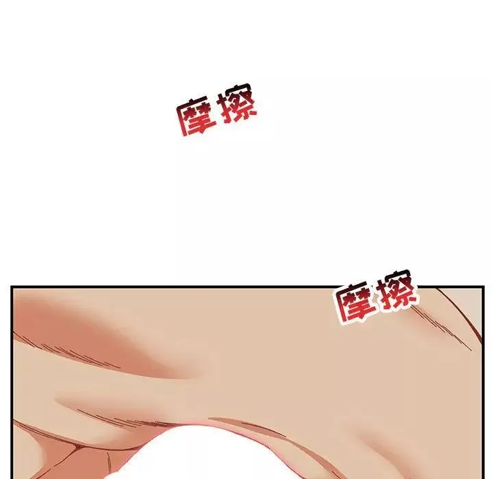 親愛的你-Liebling！第53話