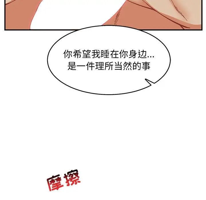 亲爱的你-Liebling！第53话