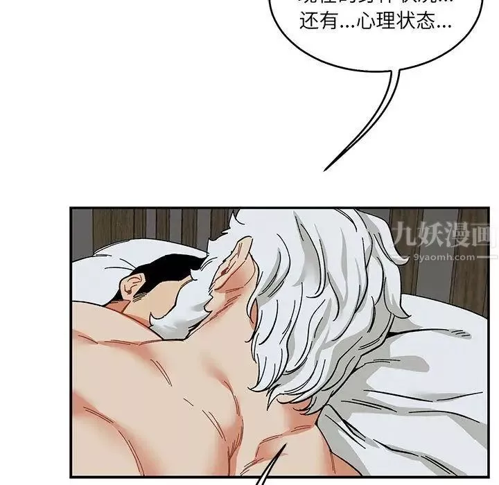 親愛的你-Liebling！第53話