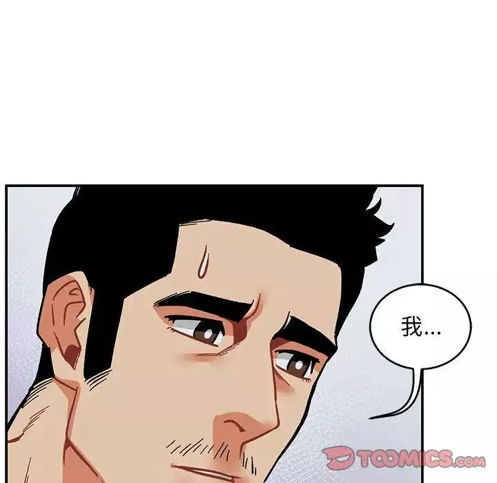亲爱的你-Liebling！-第53话 - 图片 52
