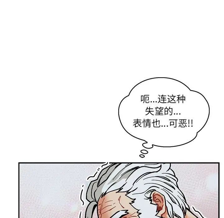 亲爱的你-Liebling！第53话