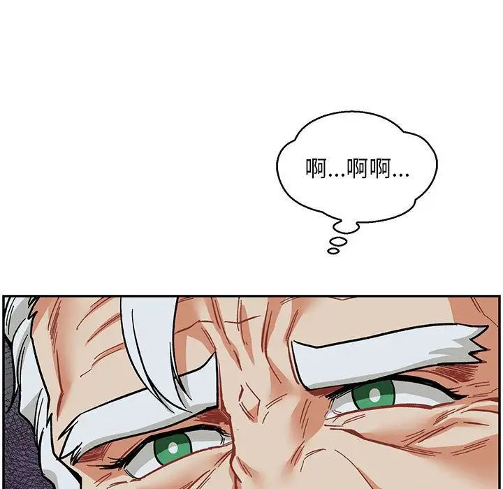 亲爱的你-Liebling!第53话