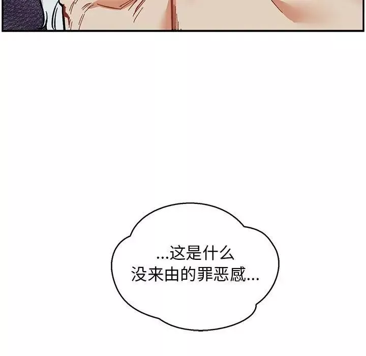 親愛的你-Liebling！第53話