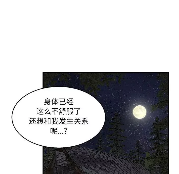 亲爱的你-Liebling！-第53话 - 图片 65