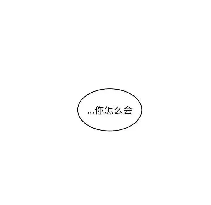 亲爱的你-Liebling！-第53话 - 图片 64
