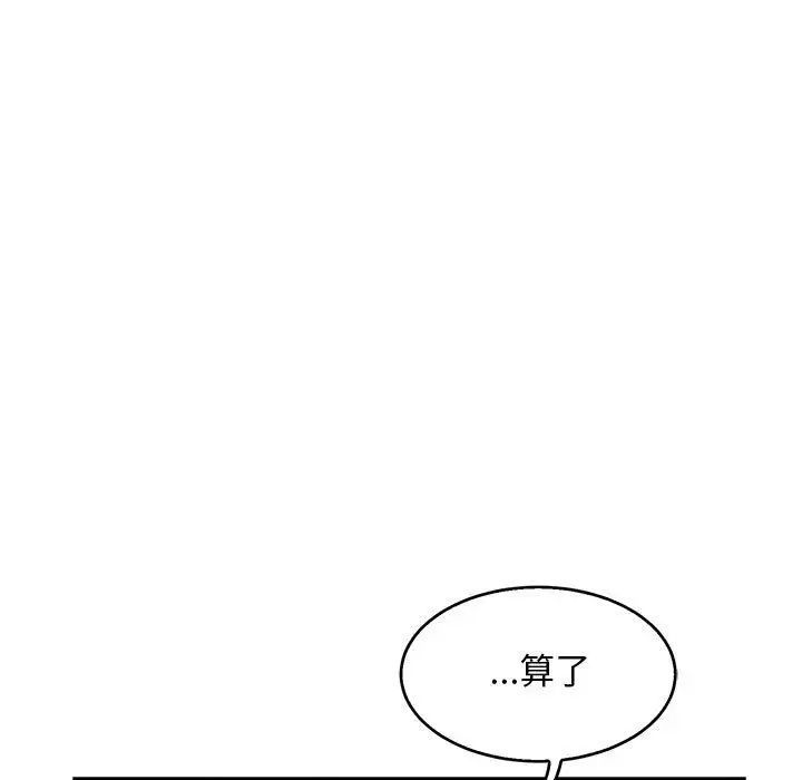 亲爱的你-Liebling！第53话