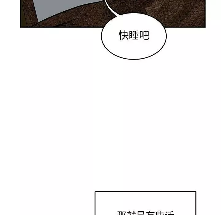 亲爱的你-Liebling！-第53话 - 图片 83