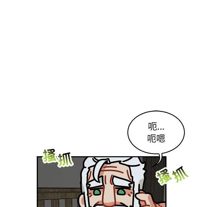 亲爱的你-Liebling！第53话