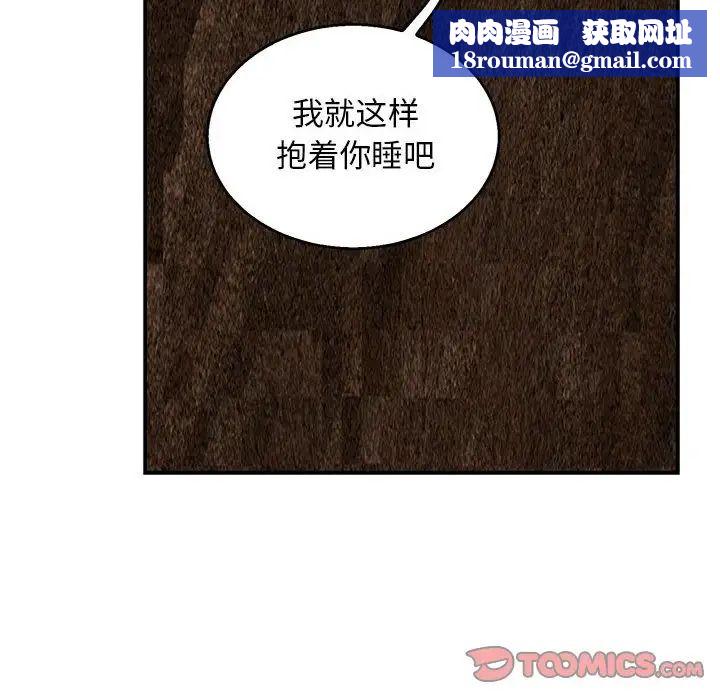 亲爱的你-Liebling！第53话