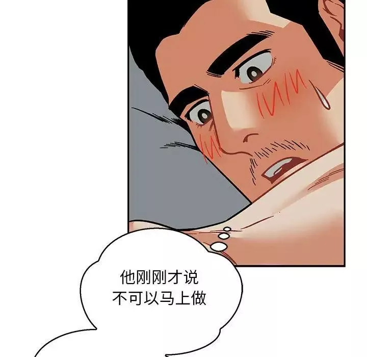 亲爱的你-Liebling！-第53话 - 图片 103