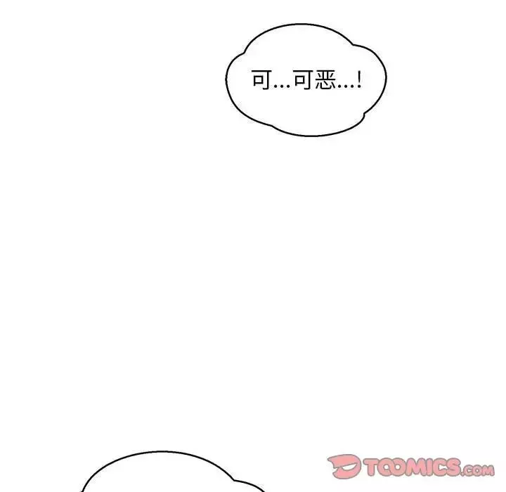亲爱的你-Liebling！-第53话 - 图片 108
