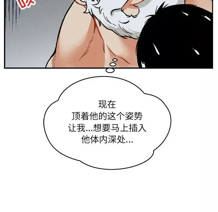 亲爱的你-Liebling！-第53话 - 图片 110