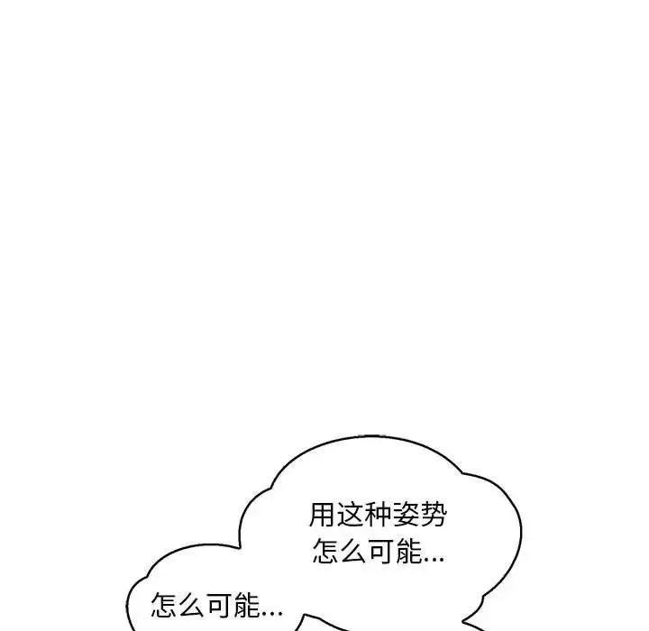 亲爱的你-Liebling！-第53话 - 图片 111