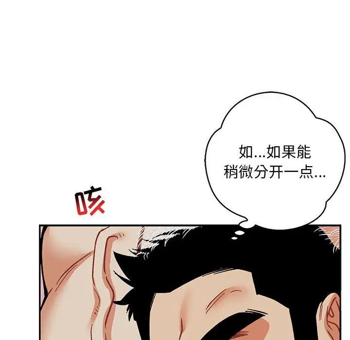 親愛的你-Liebling！第53話